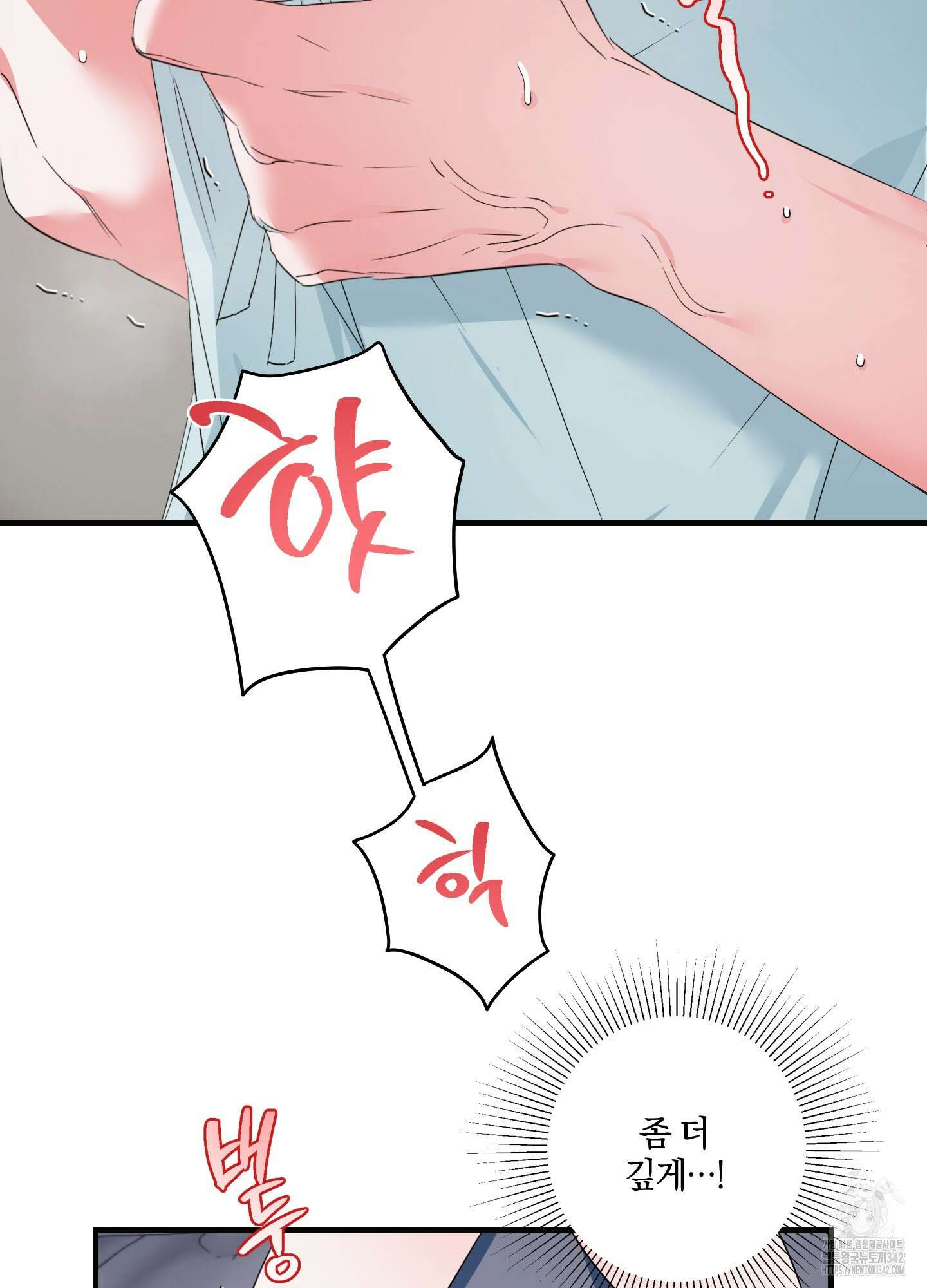 다리 세 개 용사님 7화 70