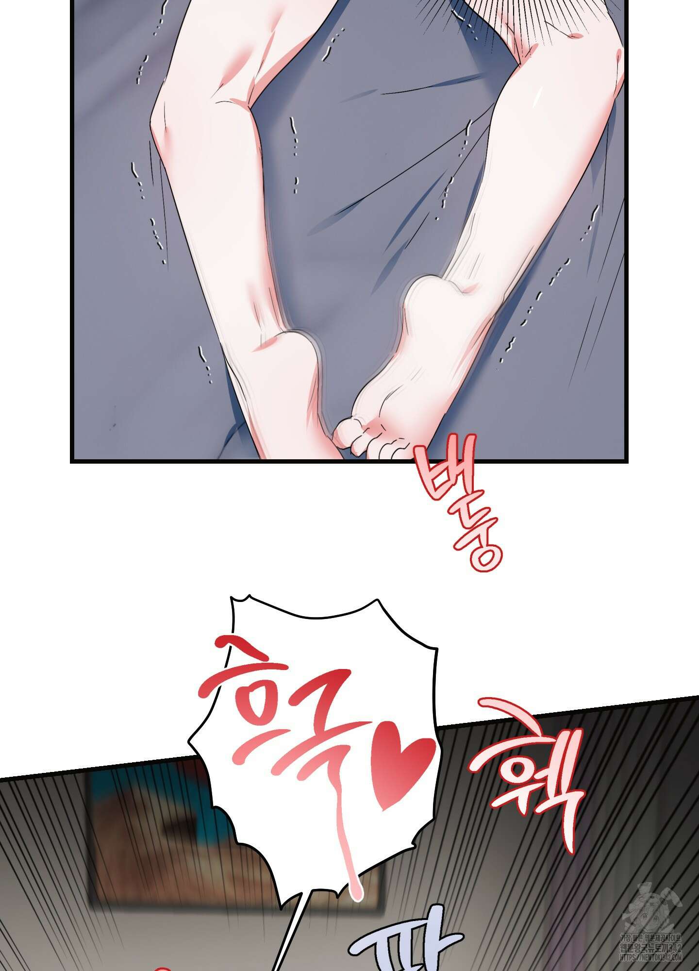 다리 세 개 용사님 7화 71