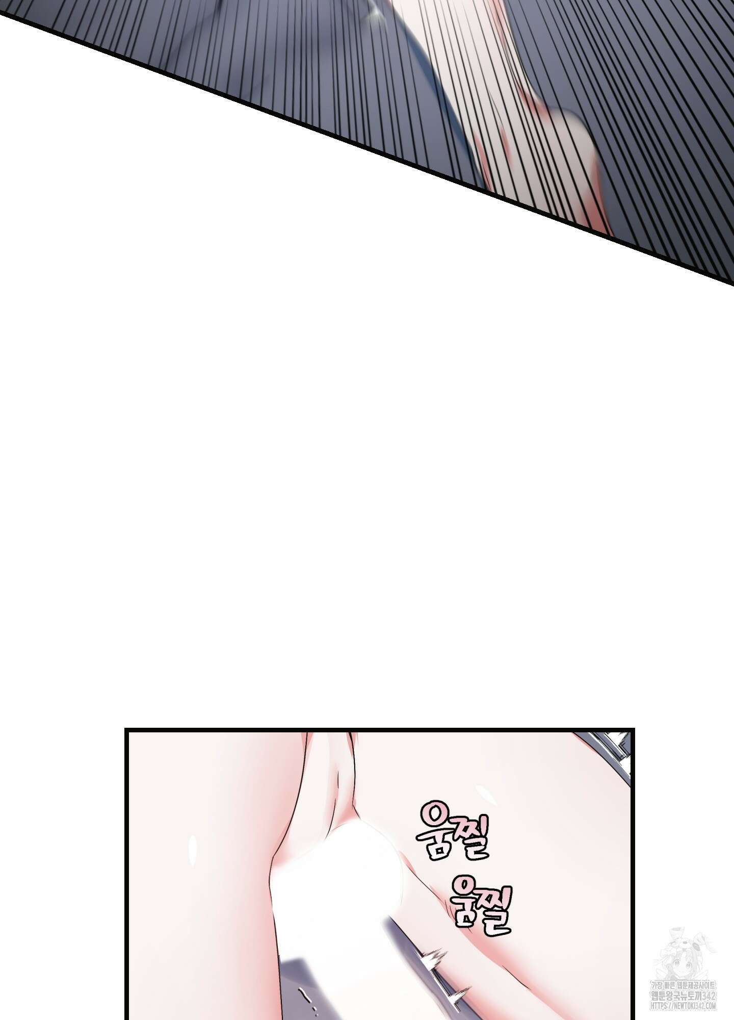 다리 세 개 용사님 7화 73