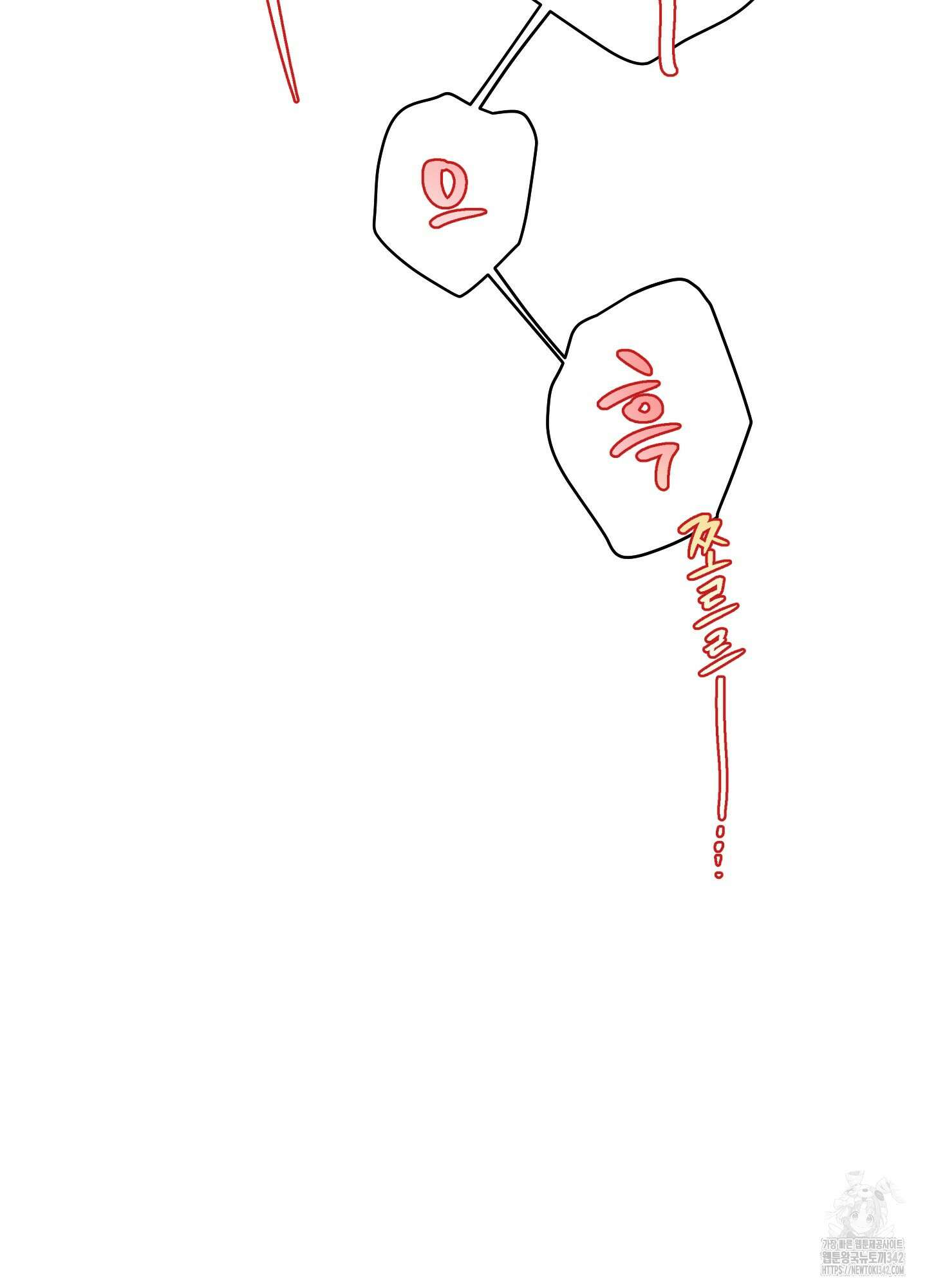 다리 세 개 용사님 7화 76