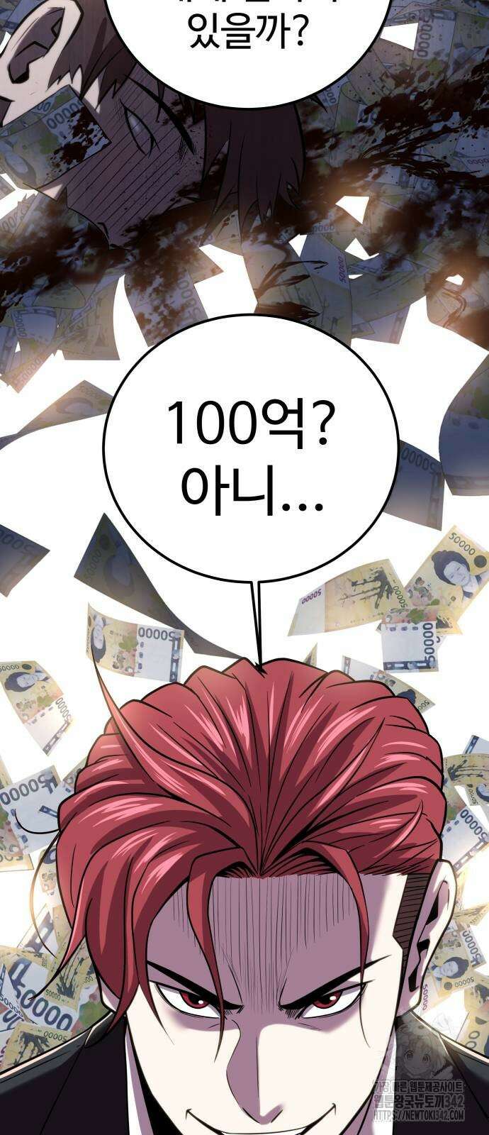 신이 되겠다 4화 5