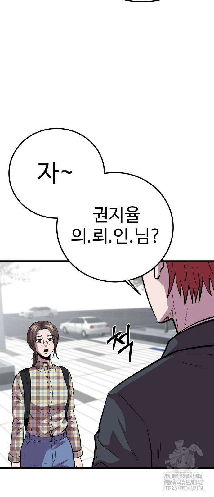 신이 되겠다 4화 8