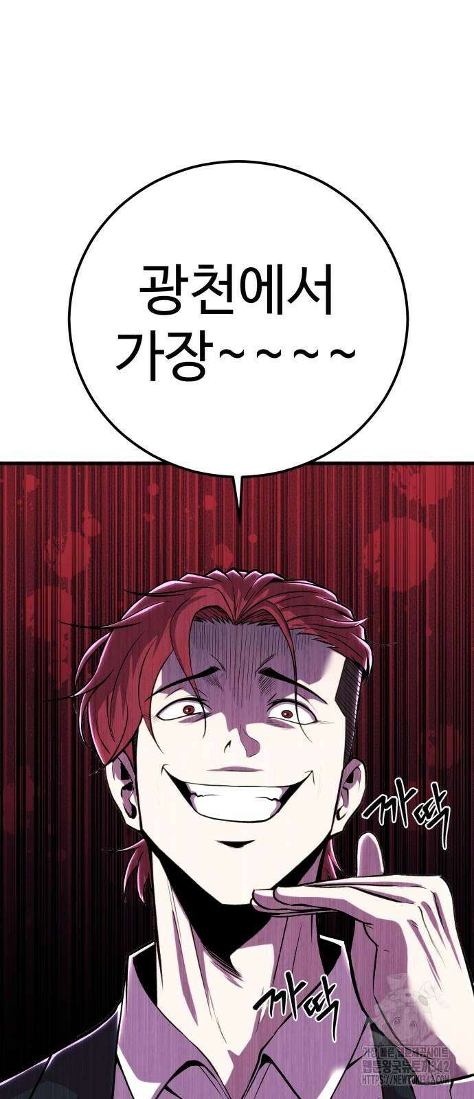 신이 되겠다 4화 10