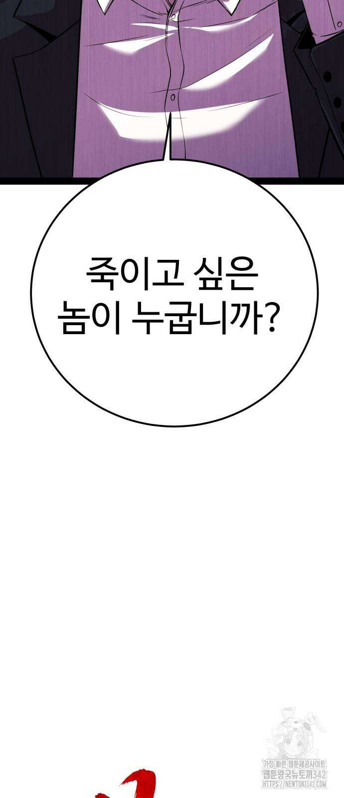 신이 되겠다 4화 11