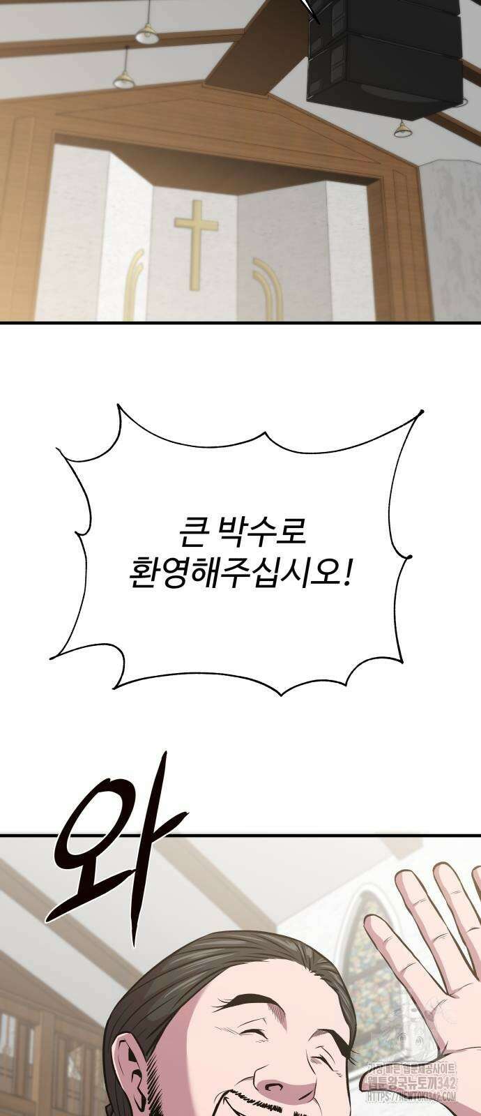 신이 되겠다 4화 13