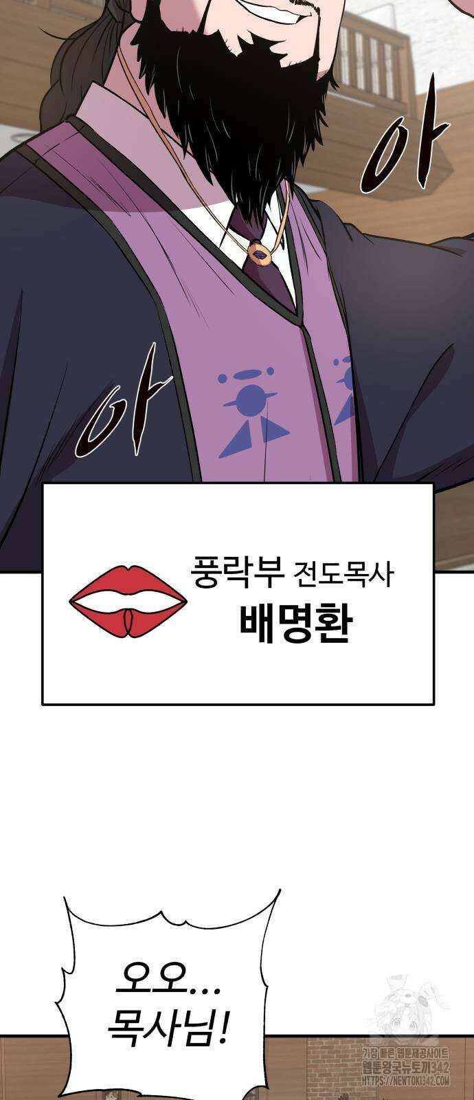 신이 되겠다 4화 14