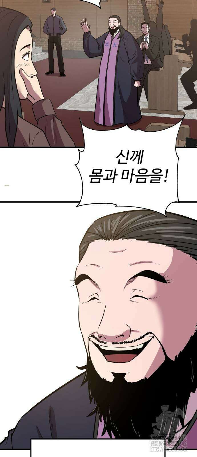 신이 되겠다 4화 15