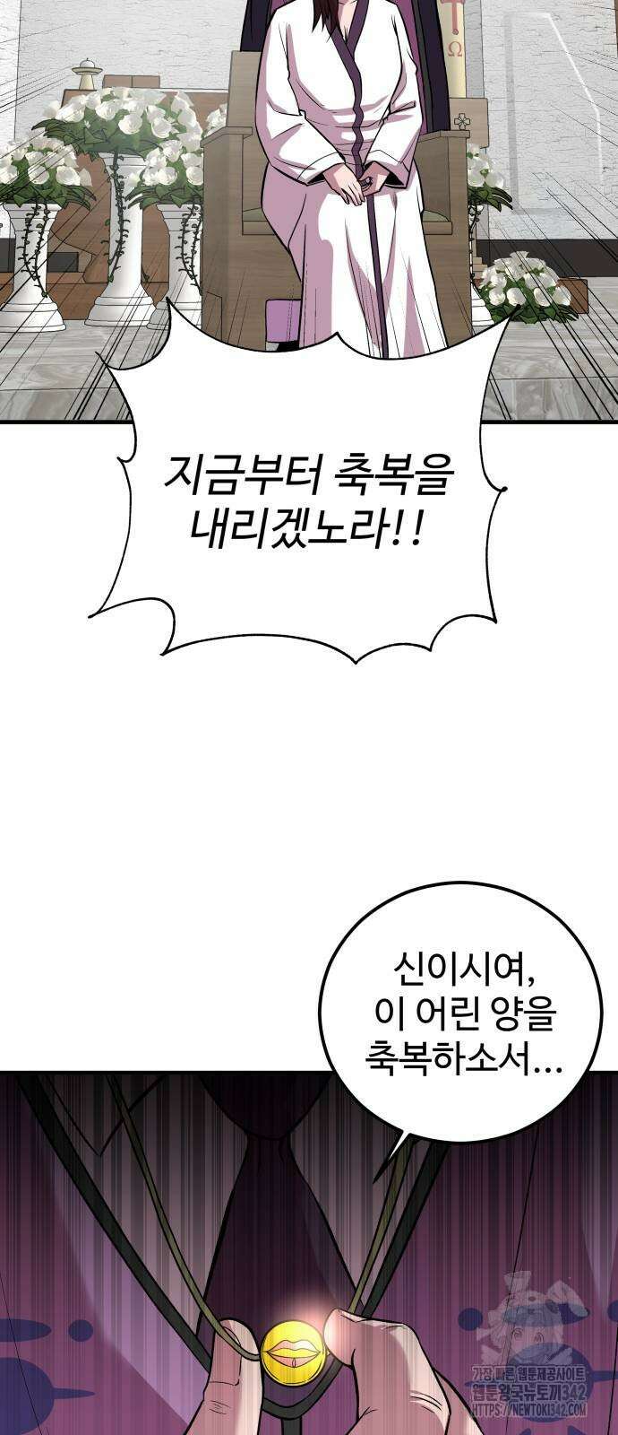 신이 되겠다 4화 17