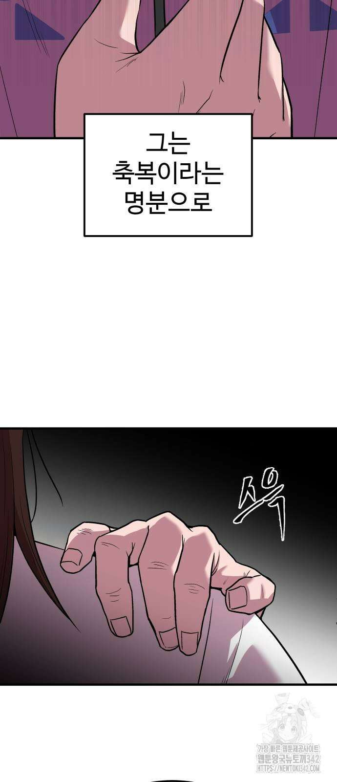신이 되겠다 4화 18