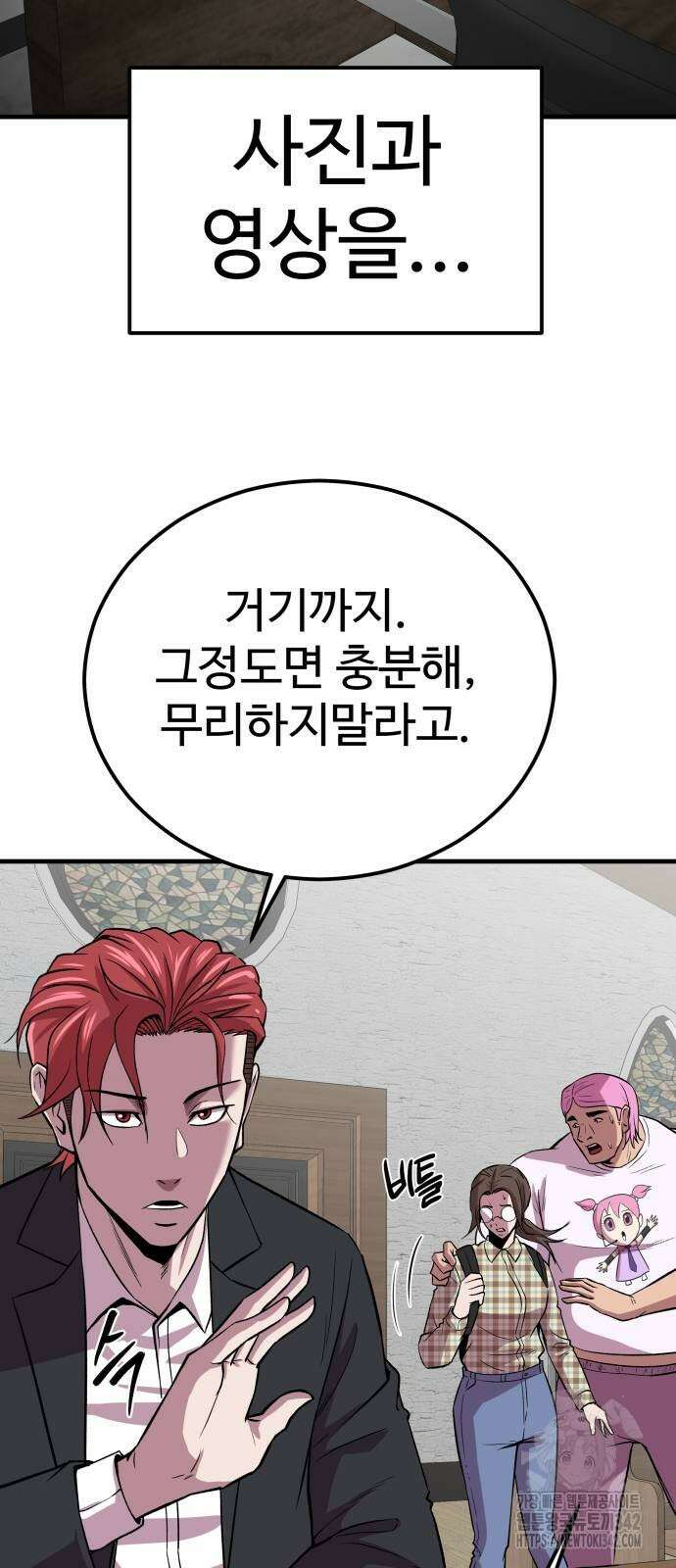 신이 되겠다 4화 21