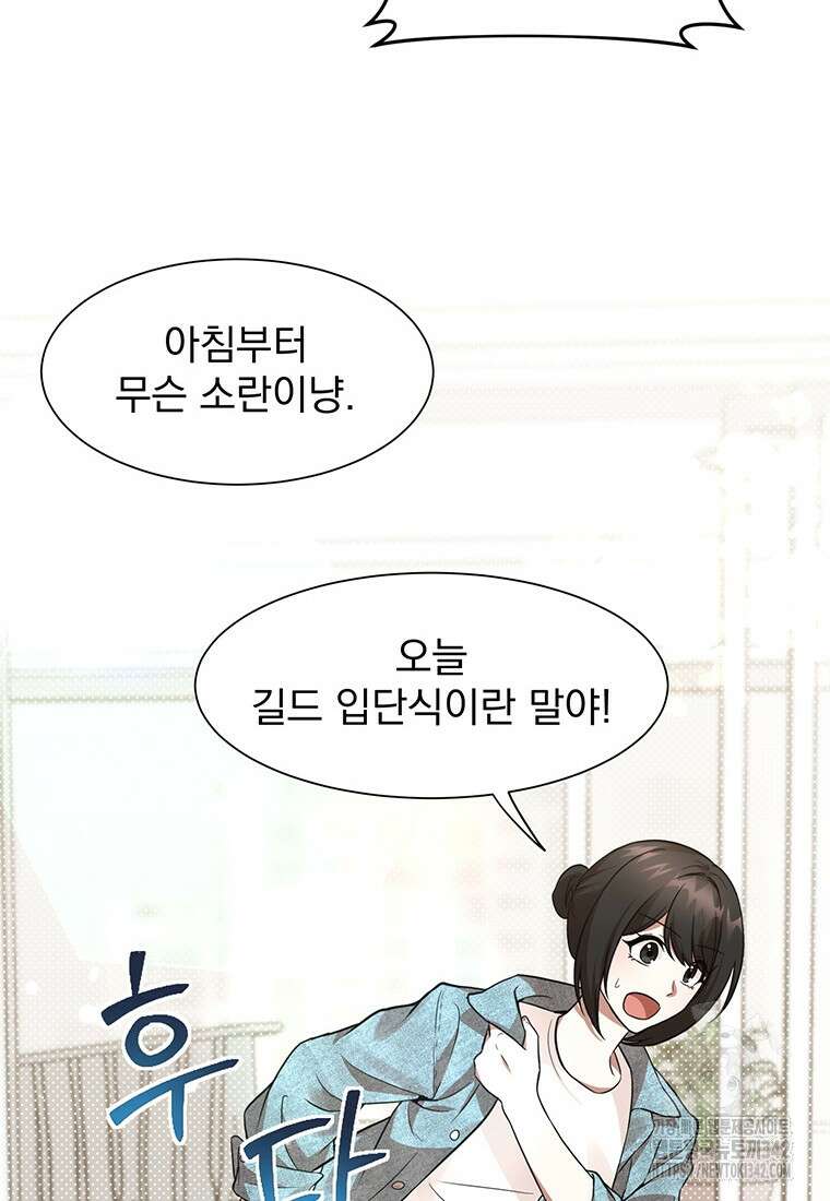던전 안 푸드 트럭 사장님 8화 2