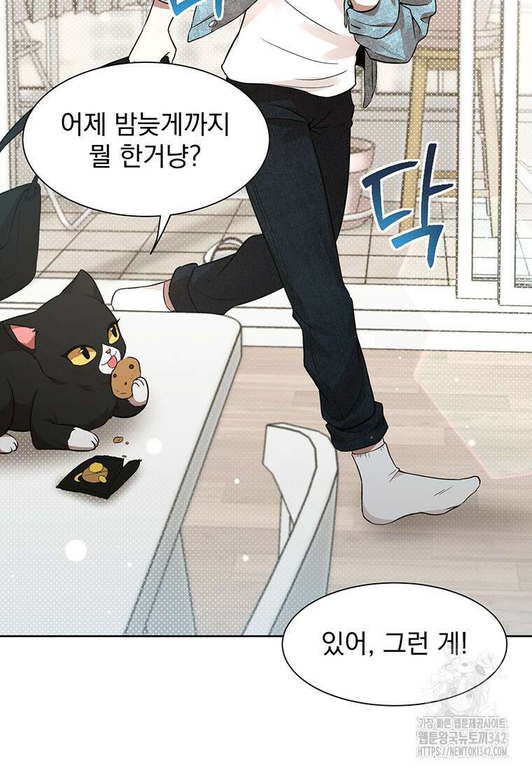 던전 안 푸드 트럭 사장님 8화 3
