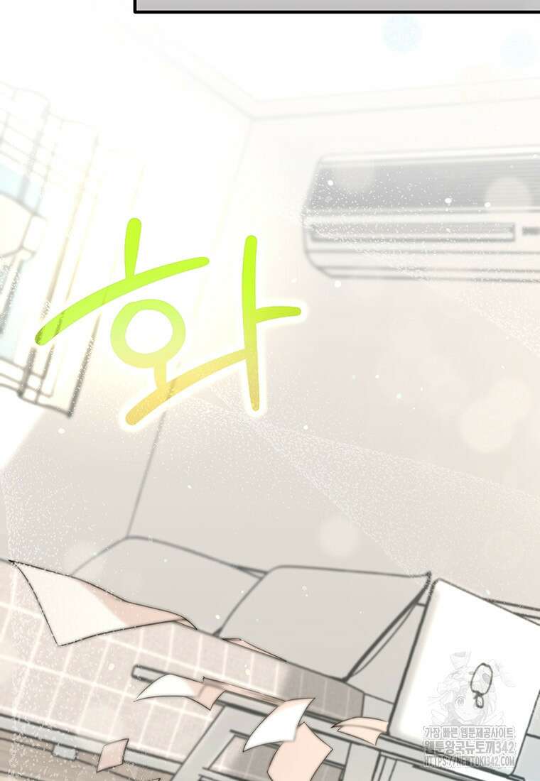 던전 안 푸드 트럭 사장님 8화 7