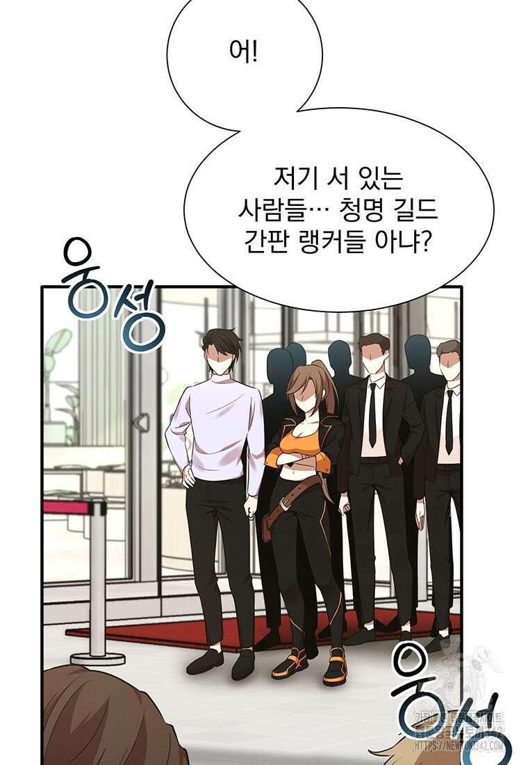 던전 안 푸드 트럭 사장님 8화 15