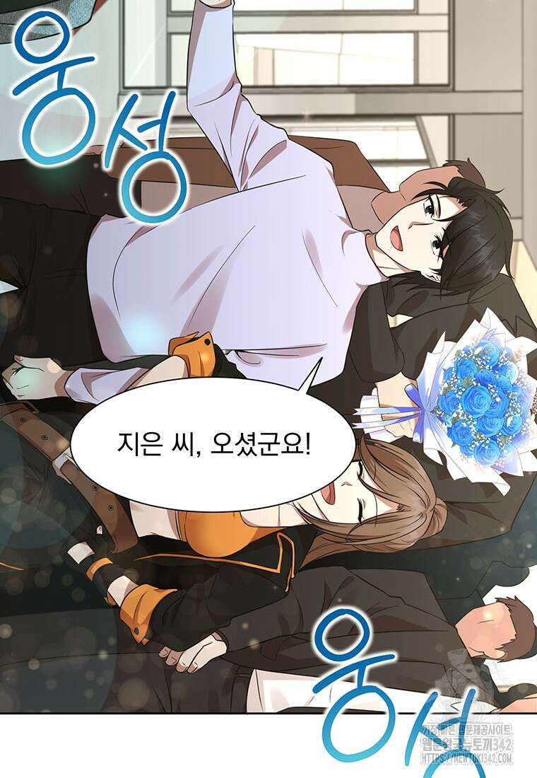 던전 안 푸드 트럭 사장님 8화 24