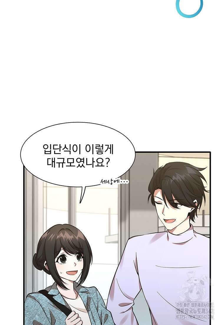 던전 안 푸드 트럭 사장님 8화 25