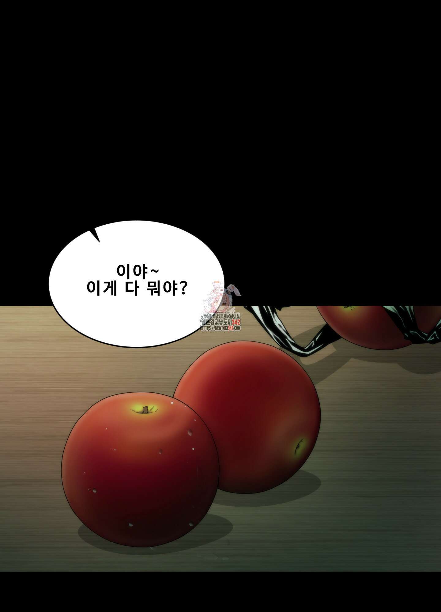 미끼 3화 1