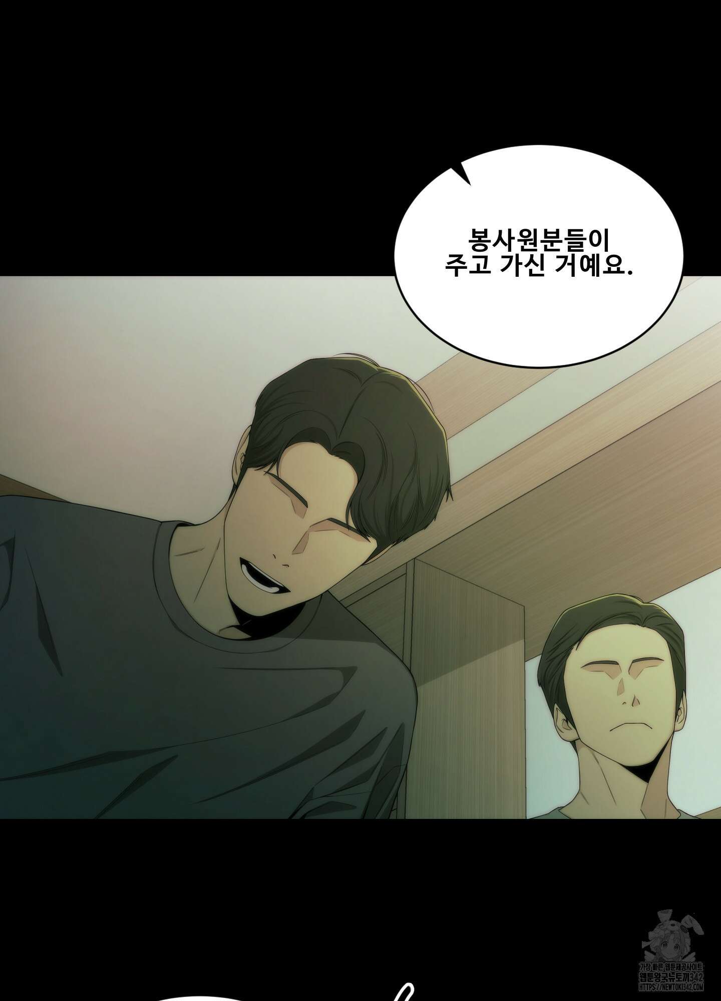 미끼 3화 2
