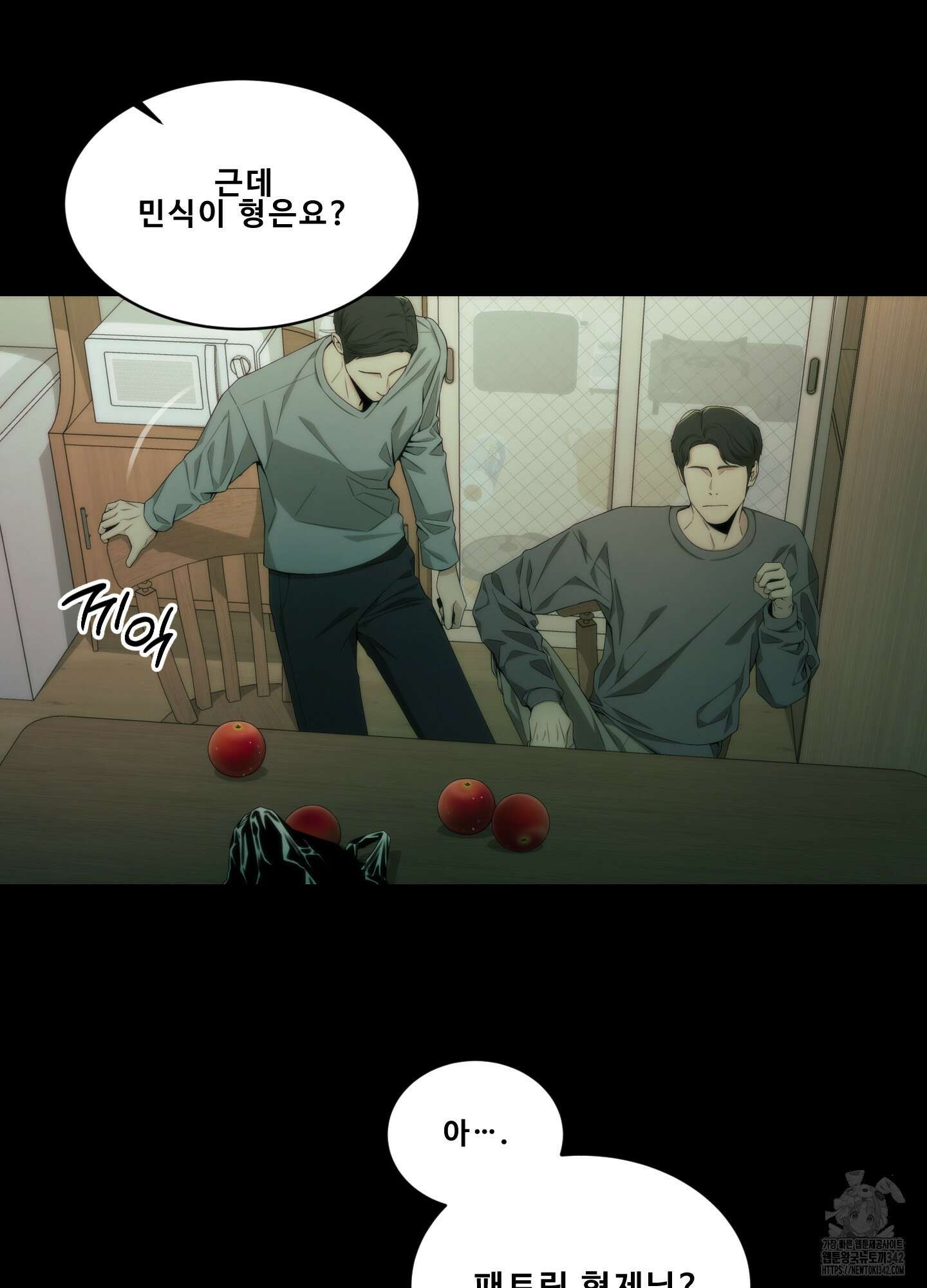 미끼 3화 6