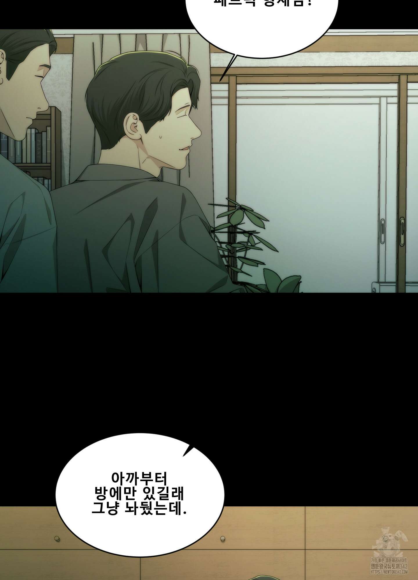 미끼 3화 7