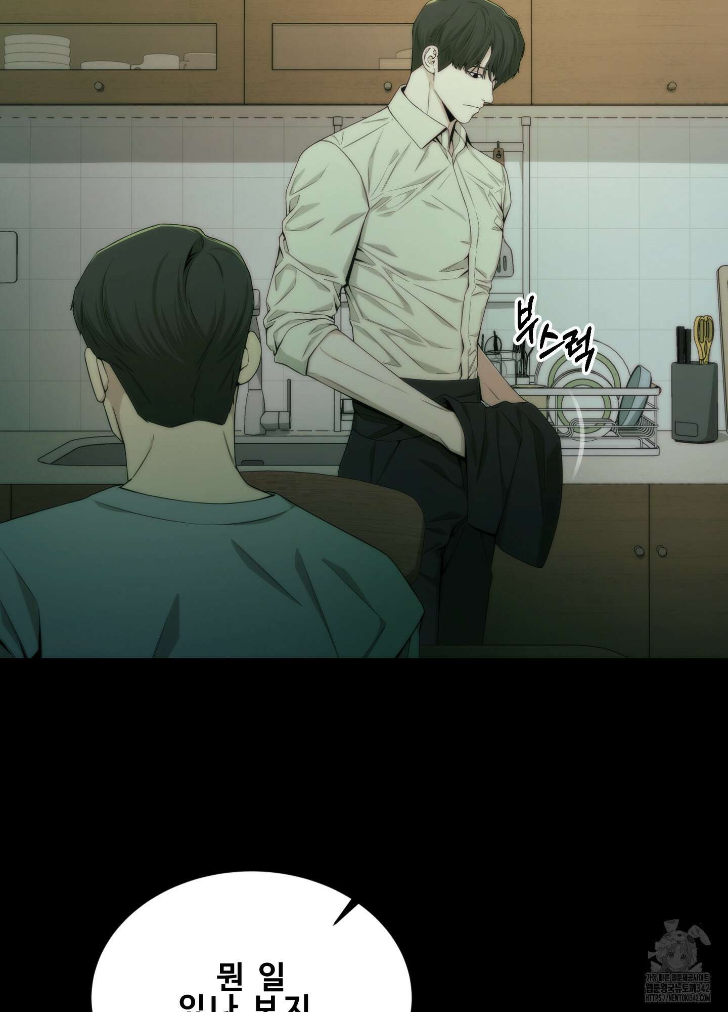 미끼 3화 8