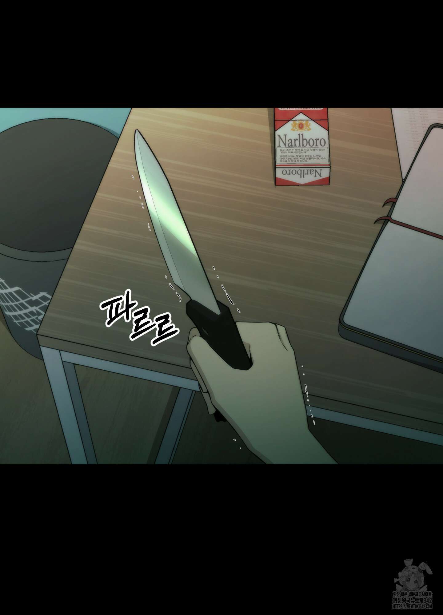 미끼 3화 11