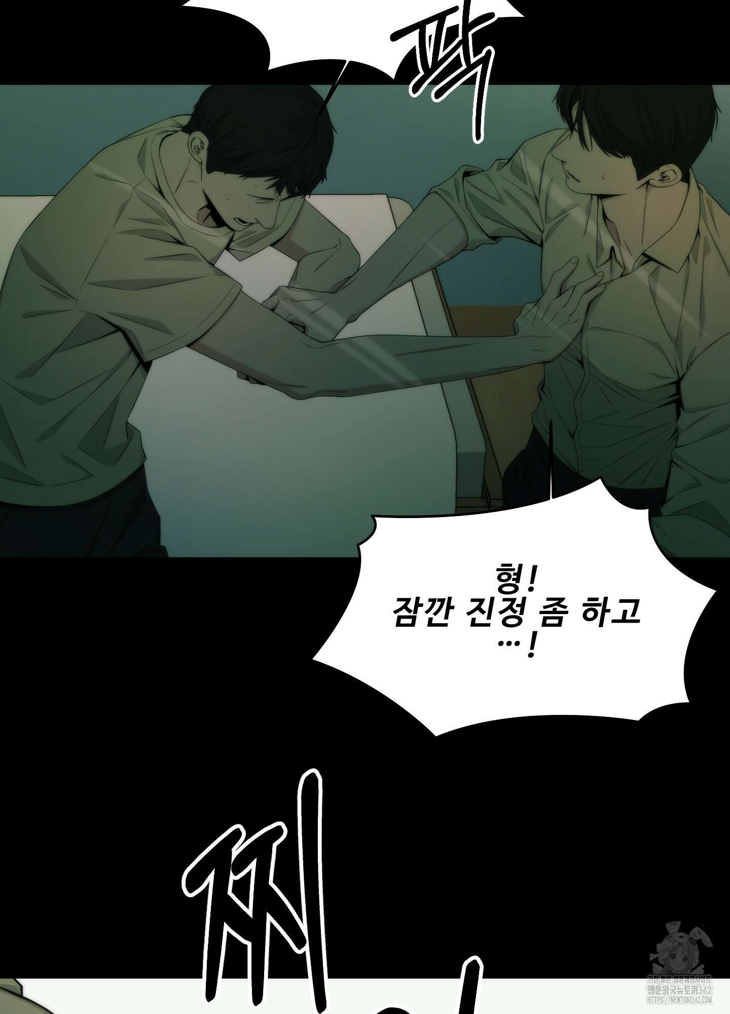 미끼 3화 18