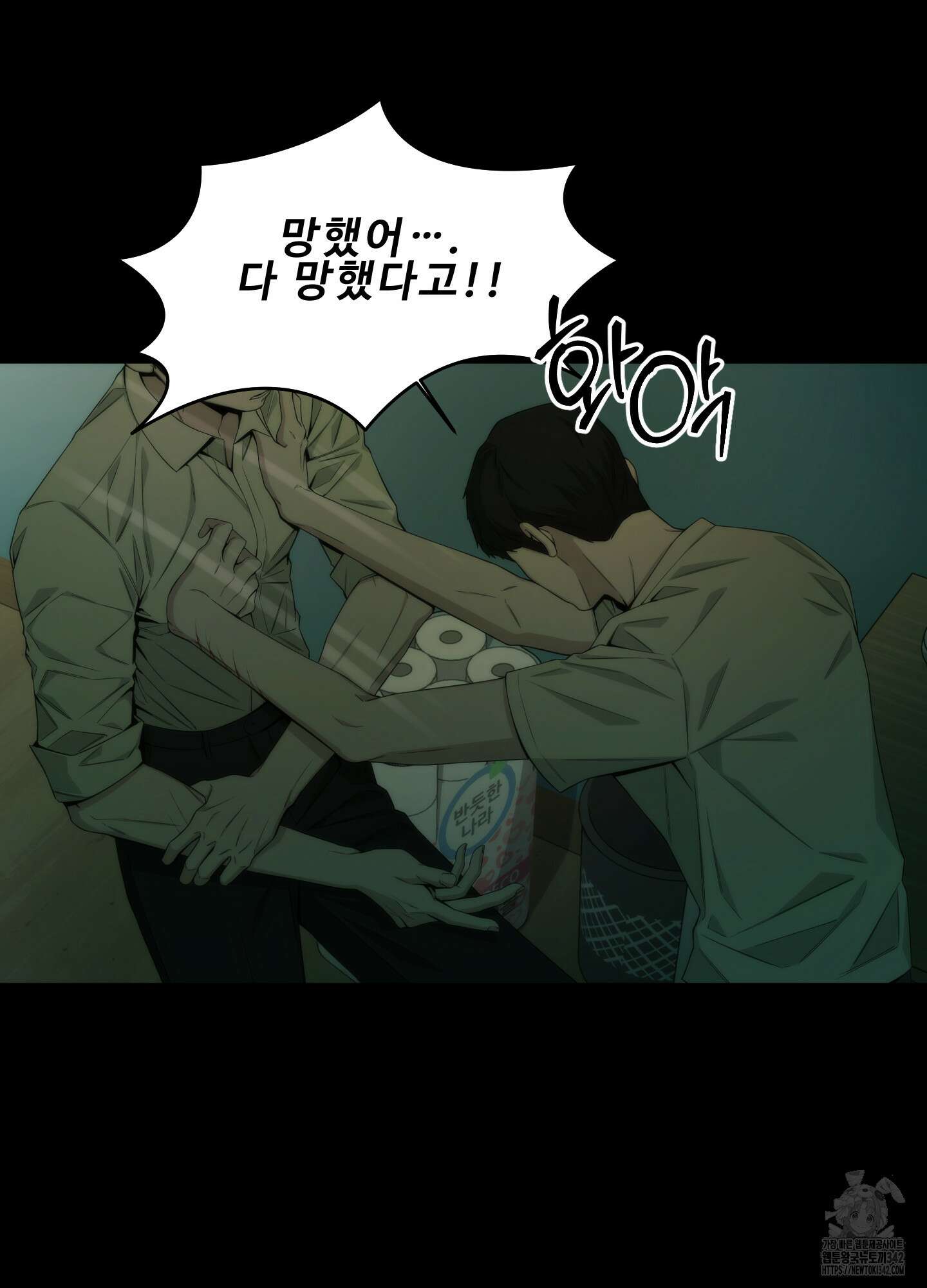 미끼 3화 21