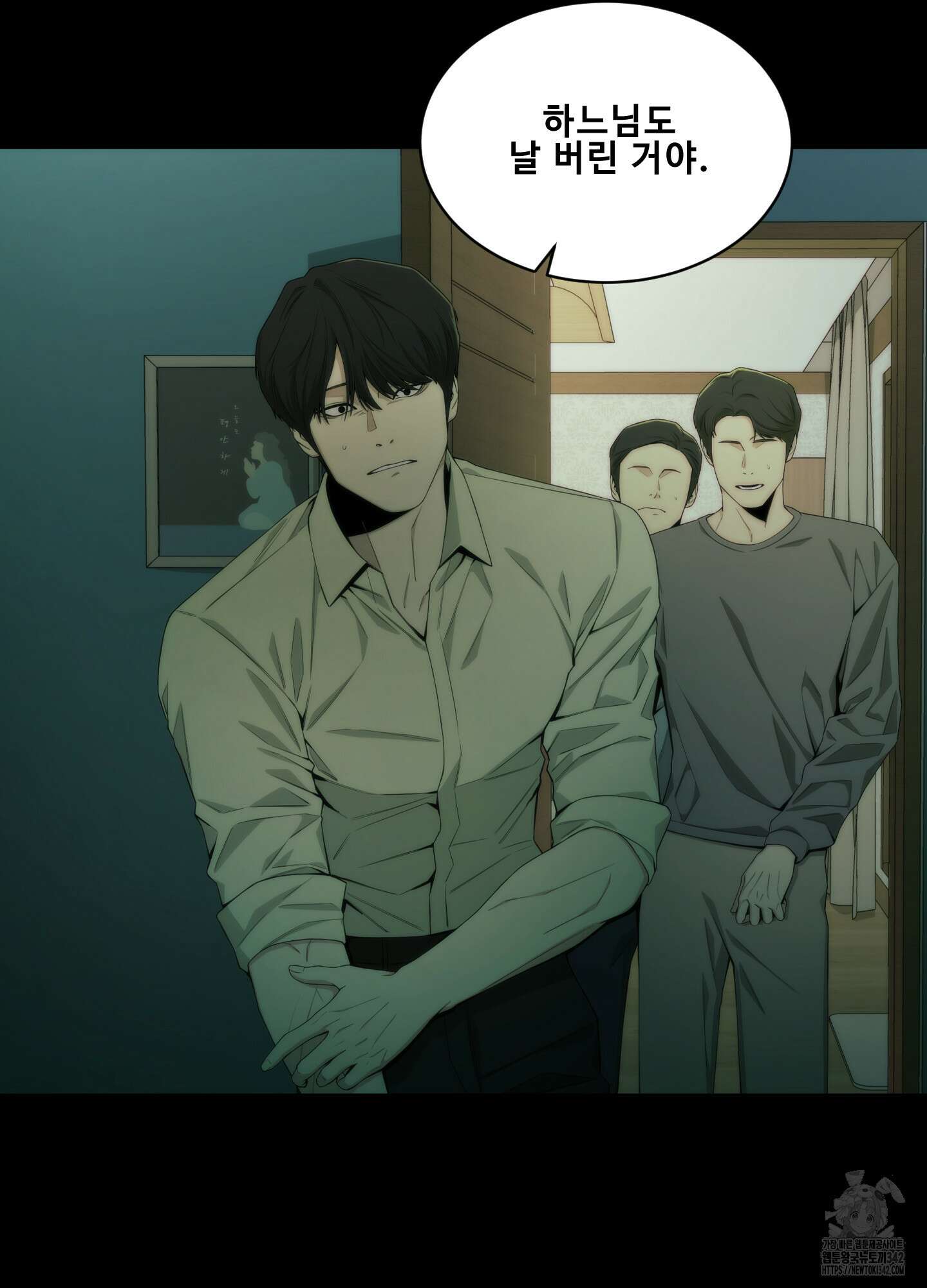 미끼 3화 22
