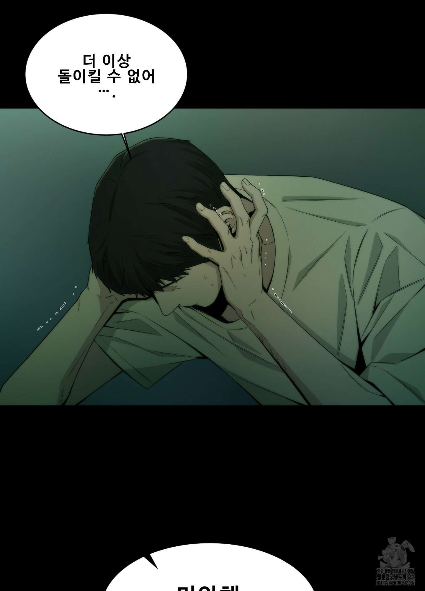 미끼 3화 23