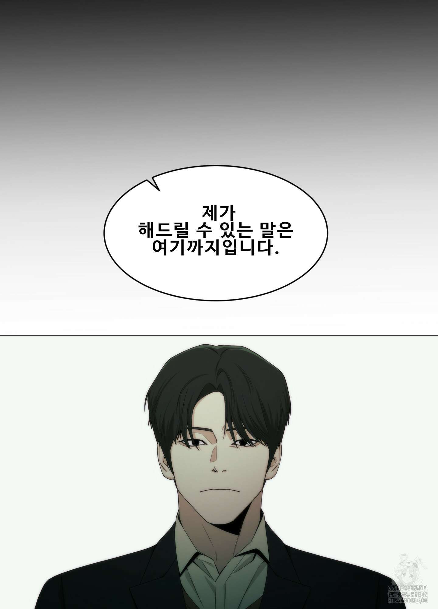미끼 3화 25