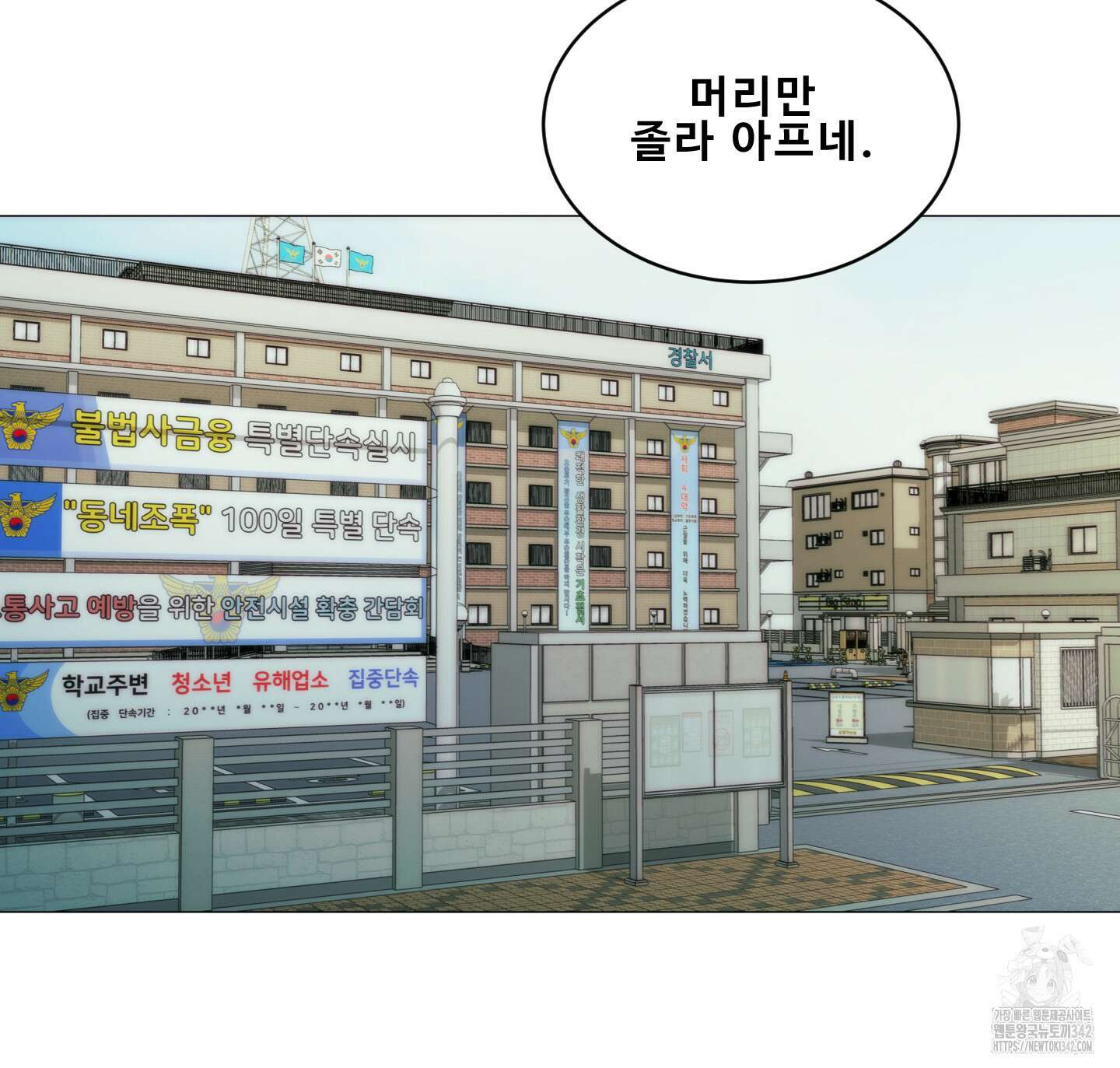 미끼 3화 31