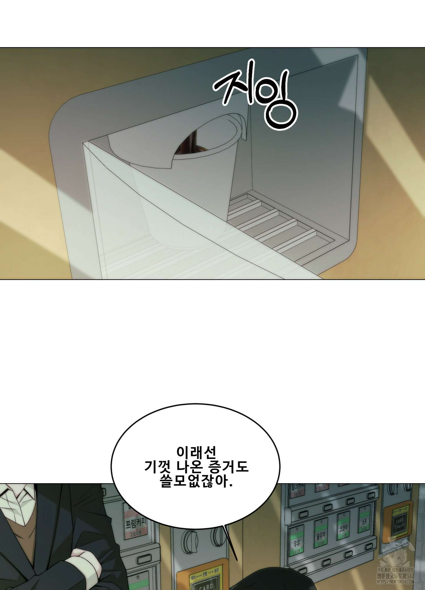 미끼 3화 32