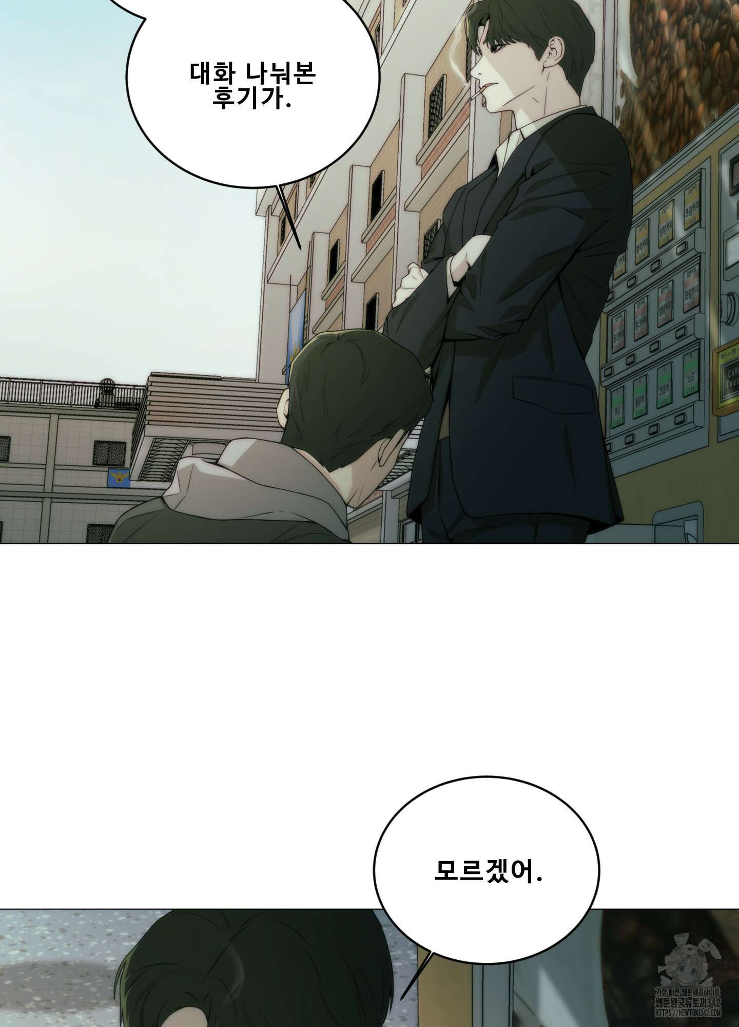 미끼 3화 34