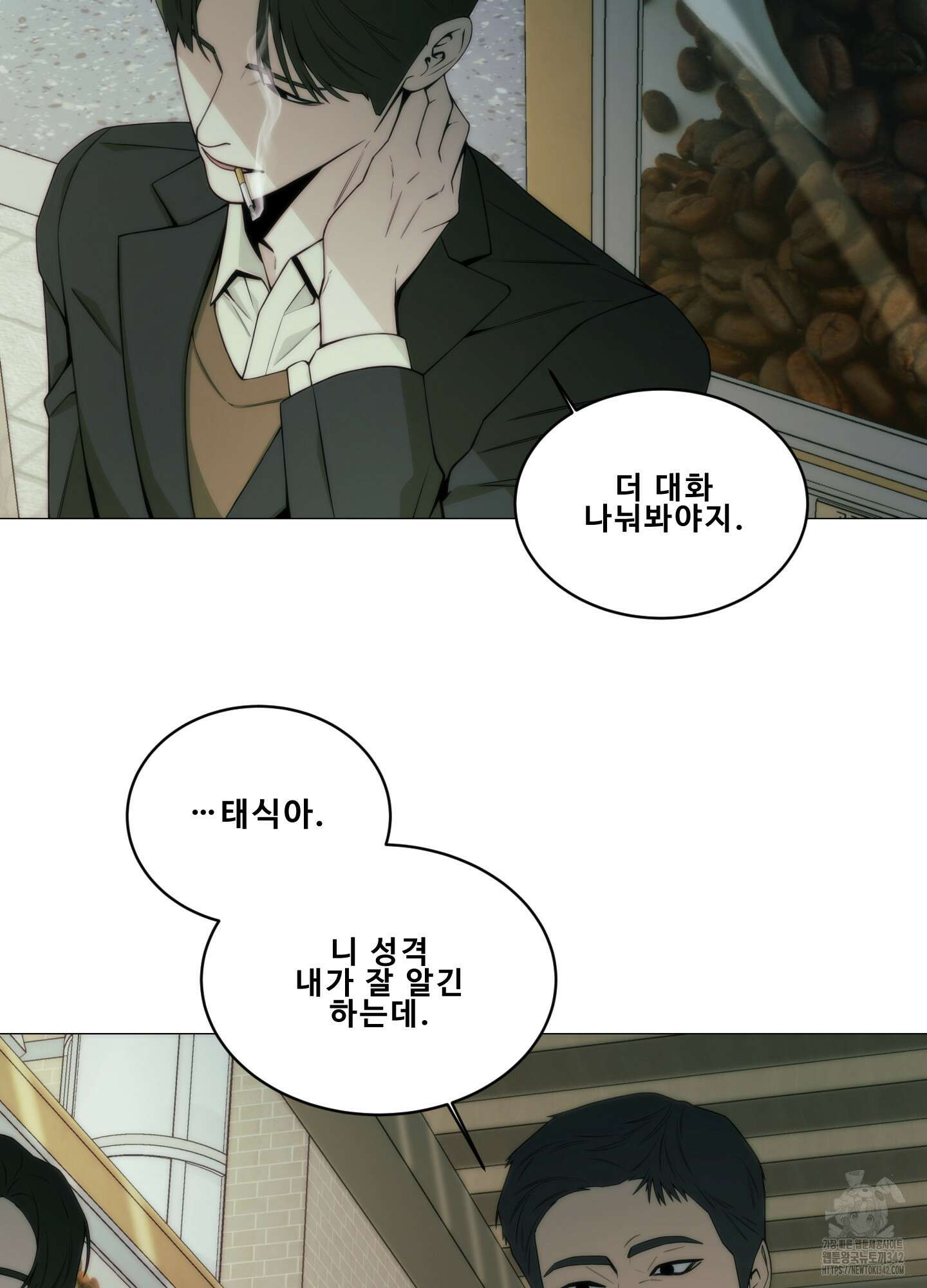미끼 3화 35
