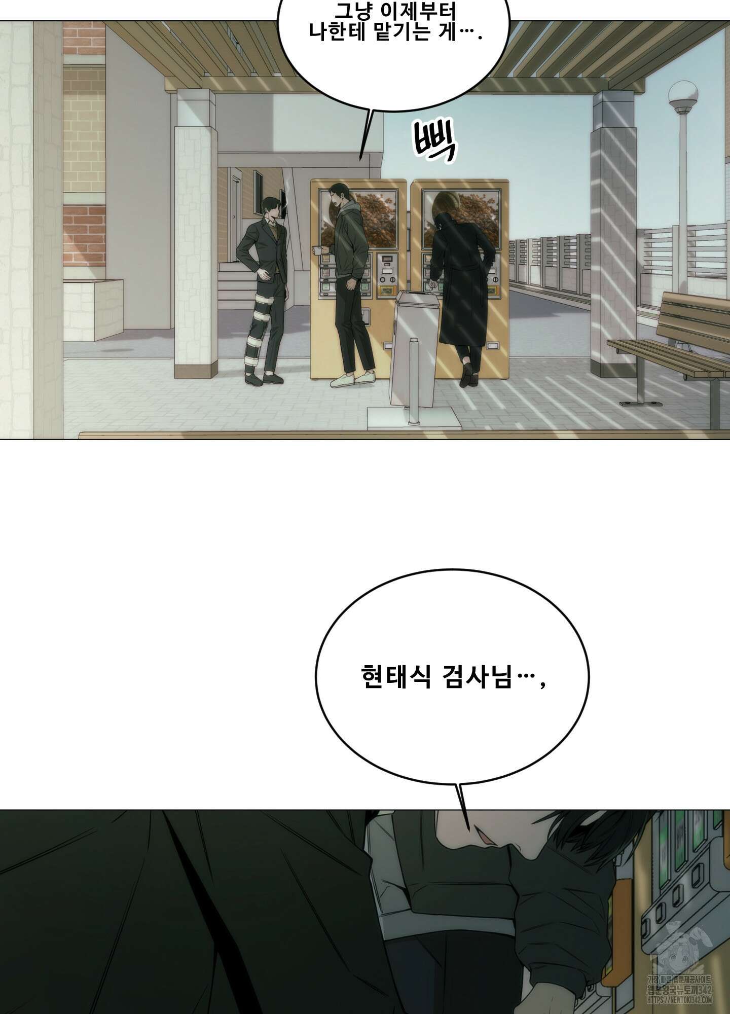 미끼 3화 39