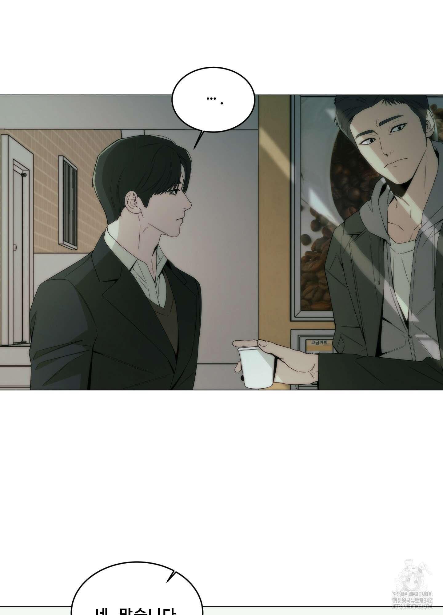 미끼 3화 42
