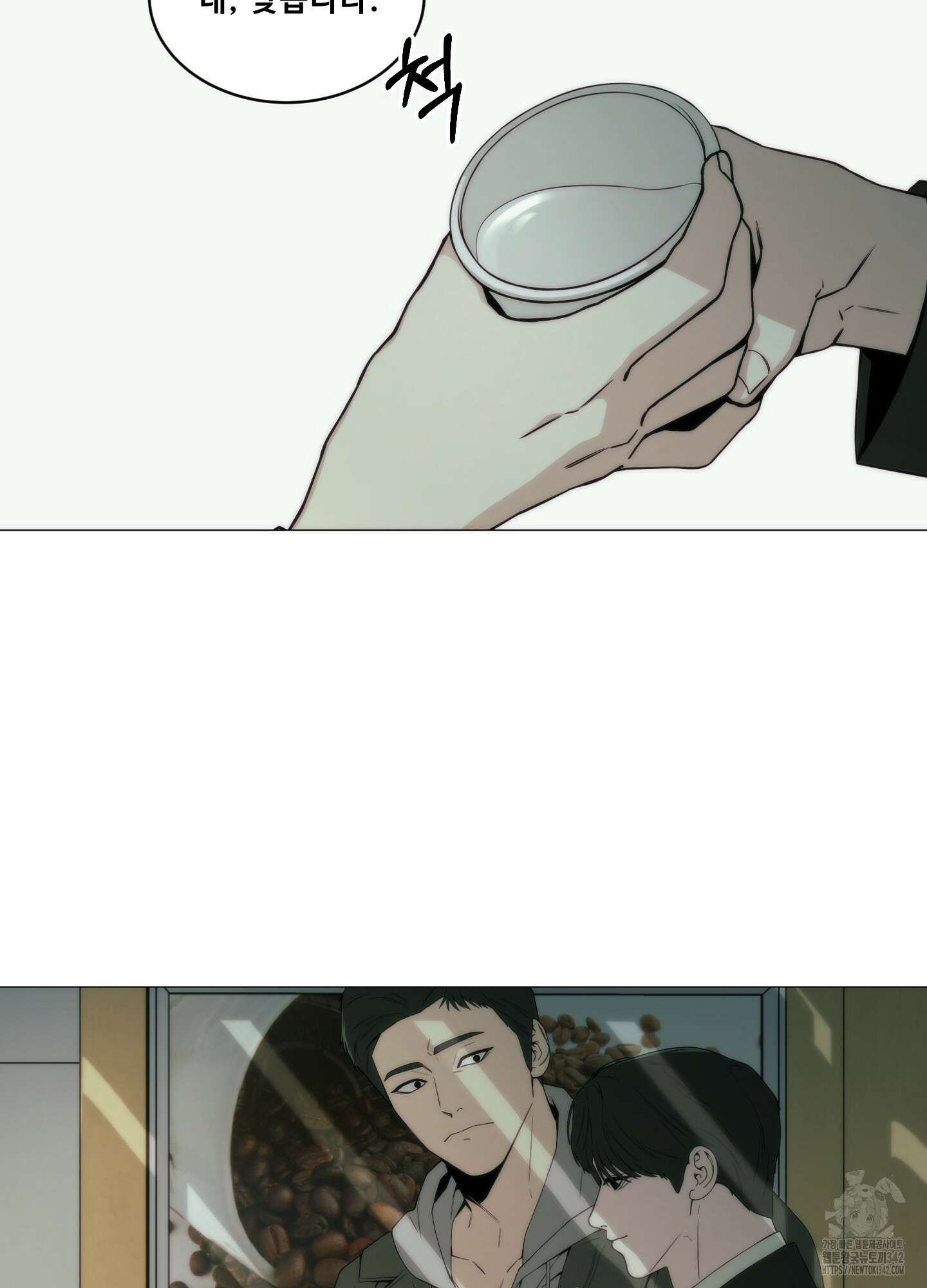 미끼 3화 43