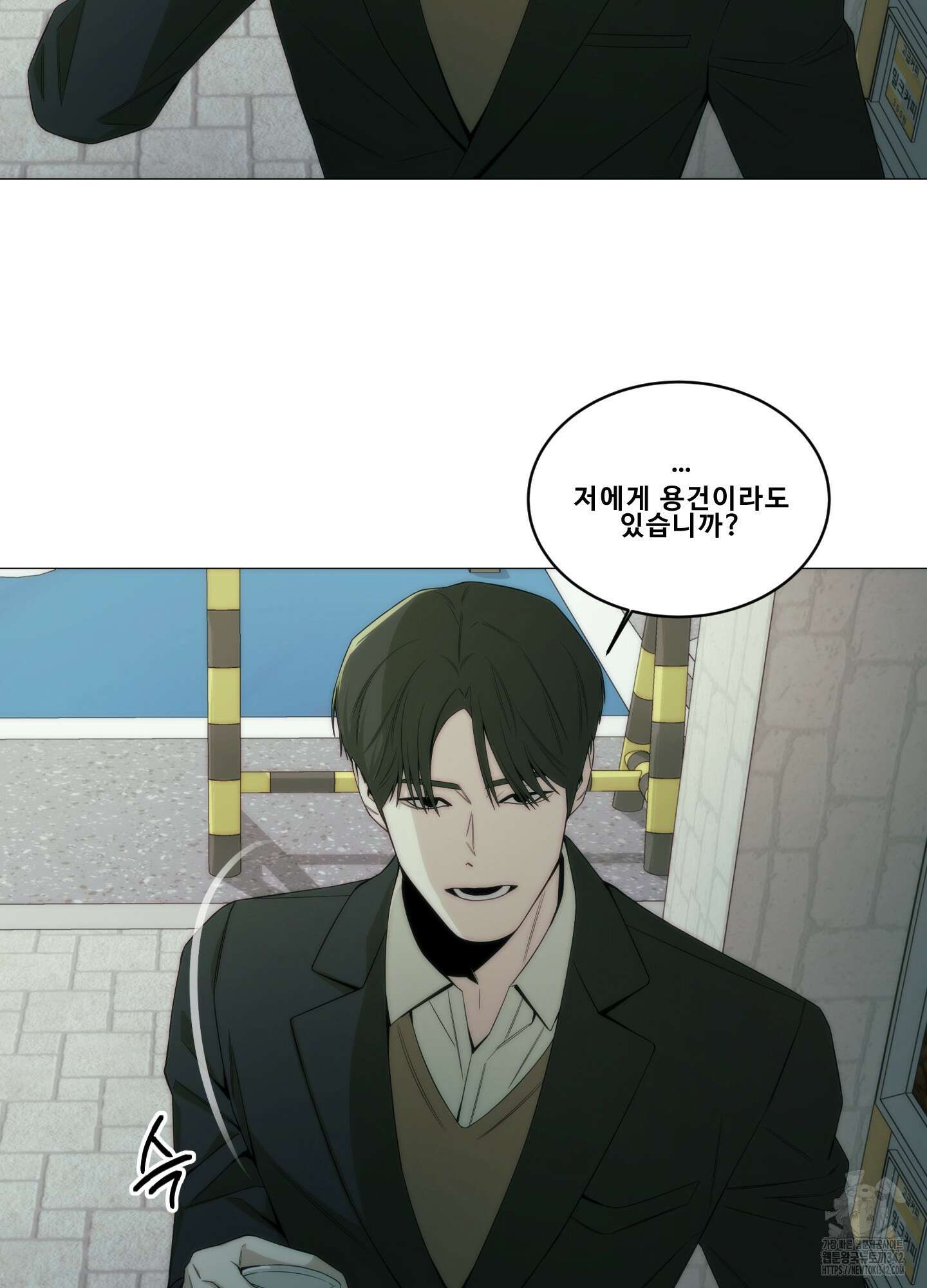 미끼 3화 45