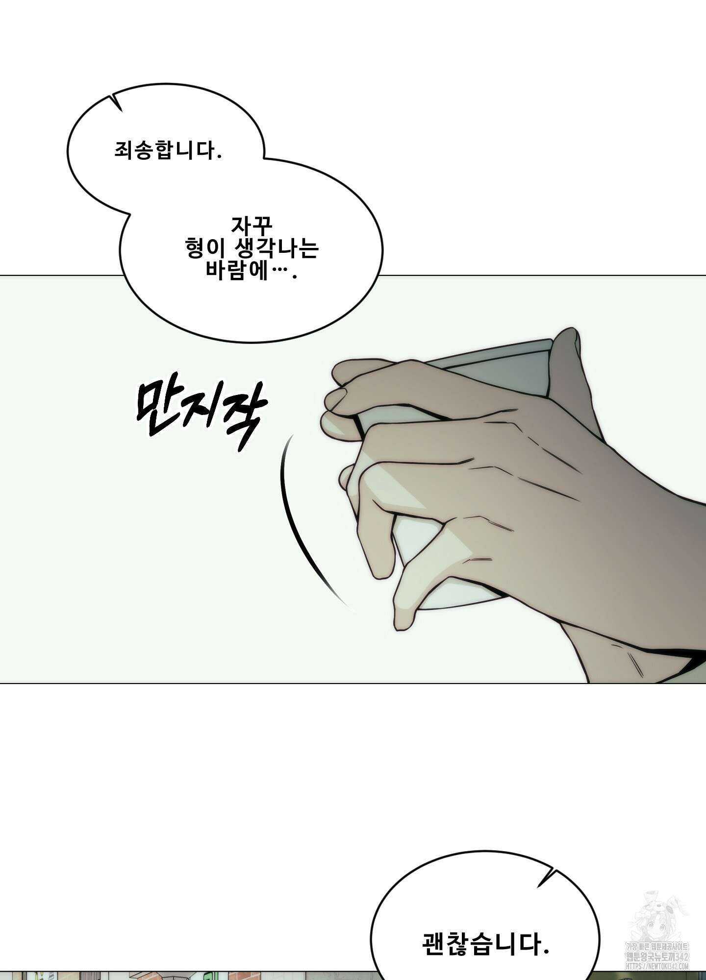 미끼 3화 47