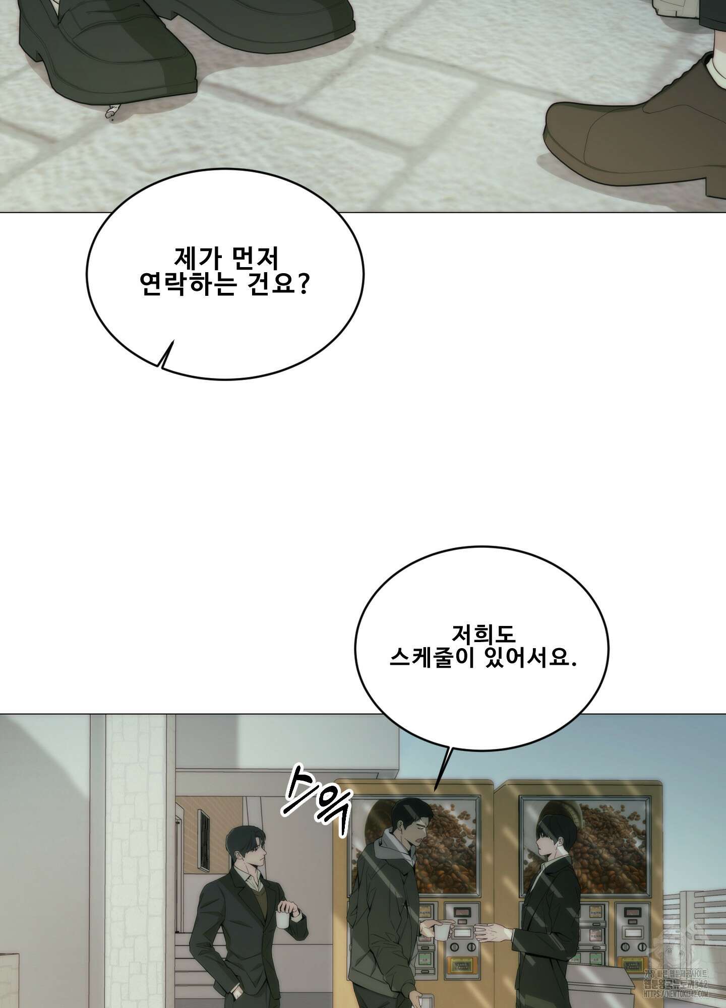 미끼 3화 49