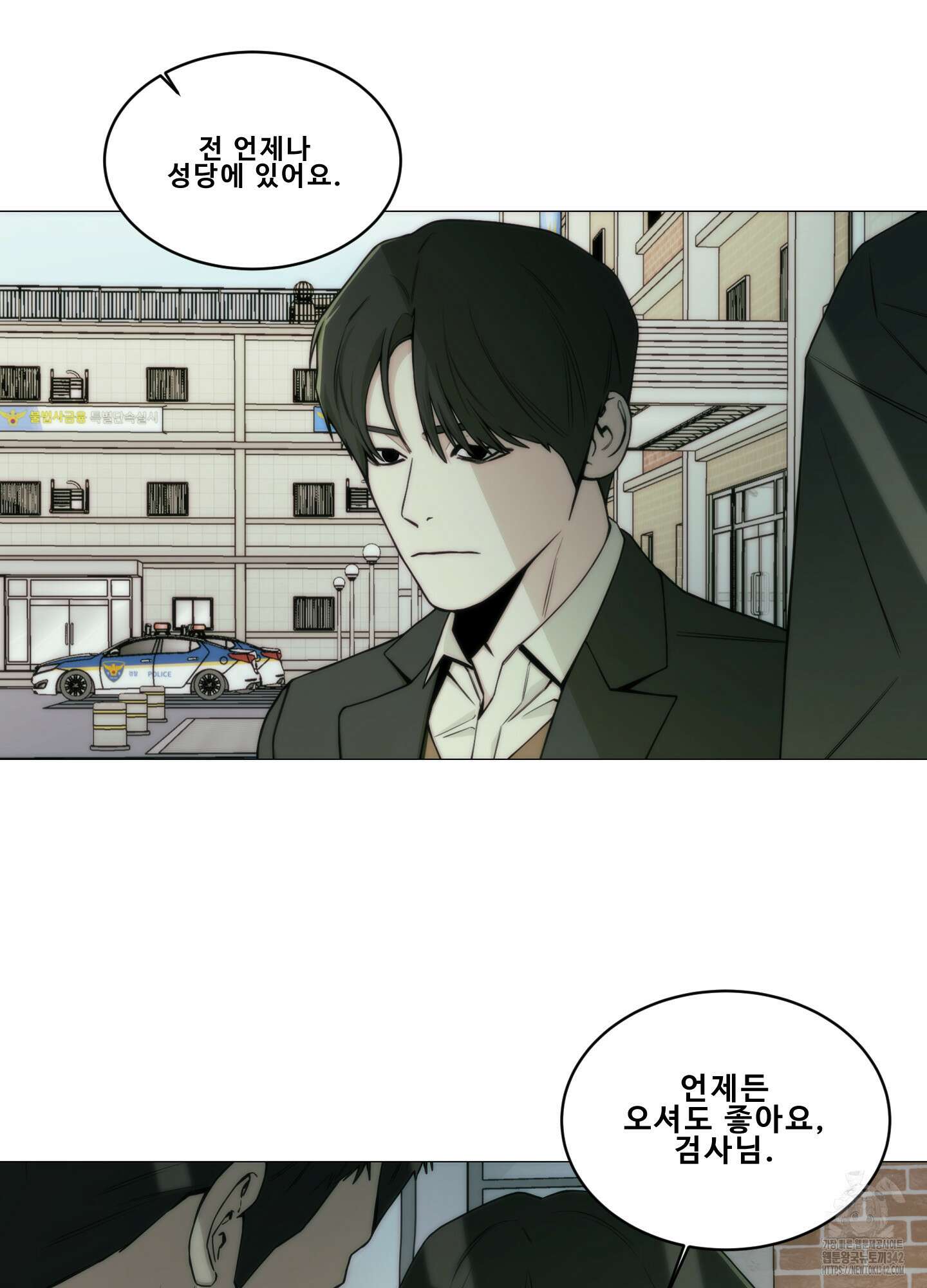 미끼 3화 52