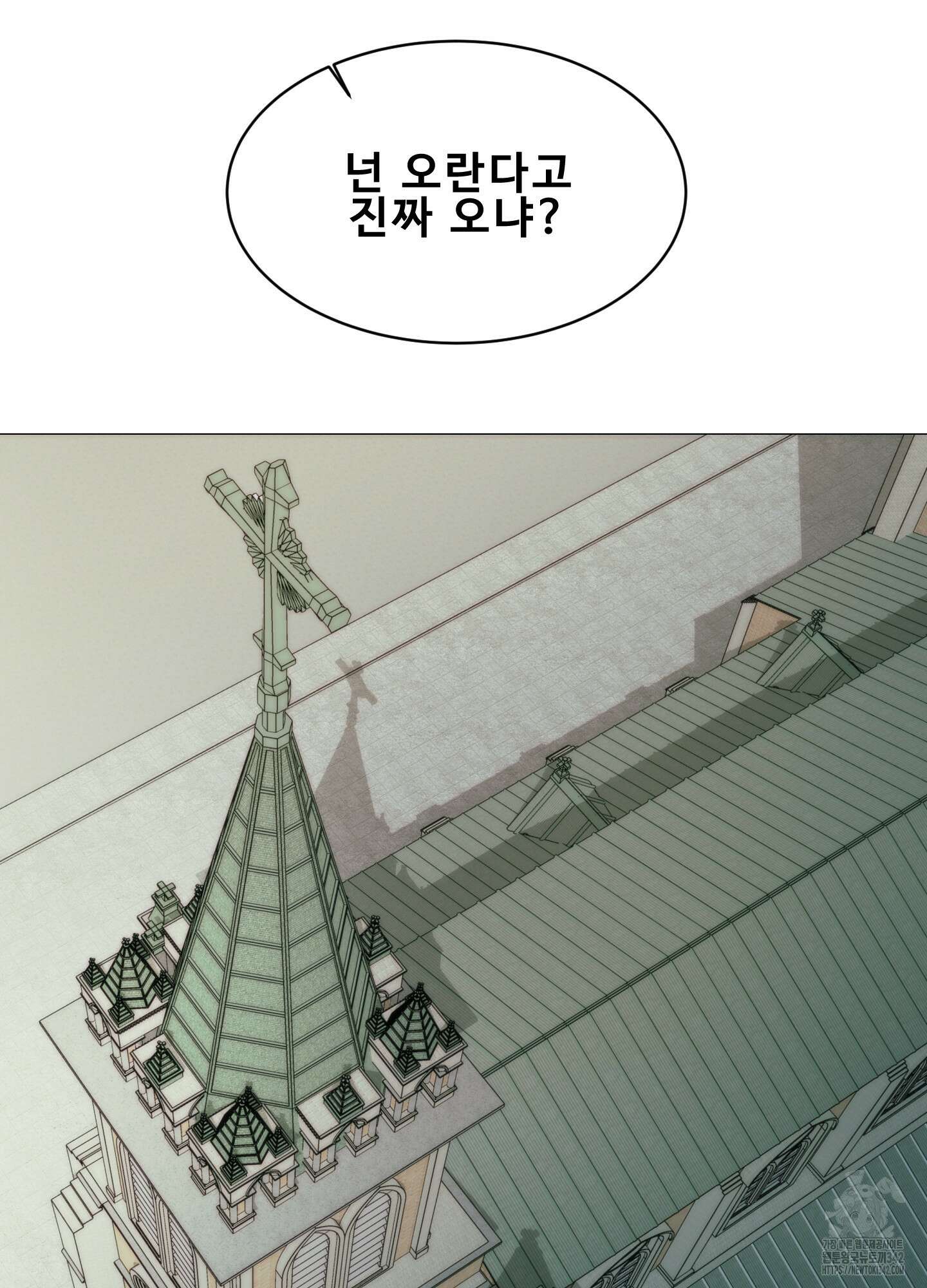 미끼 3화 55