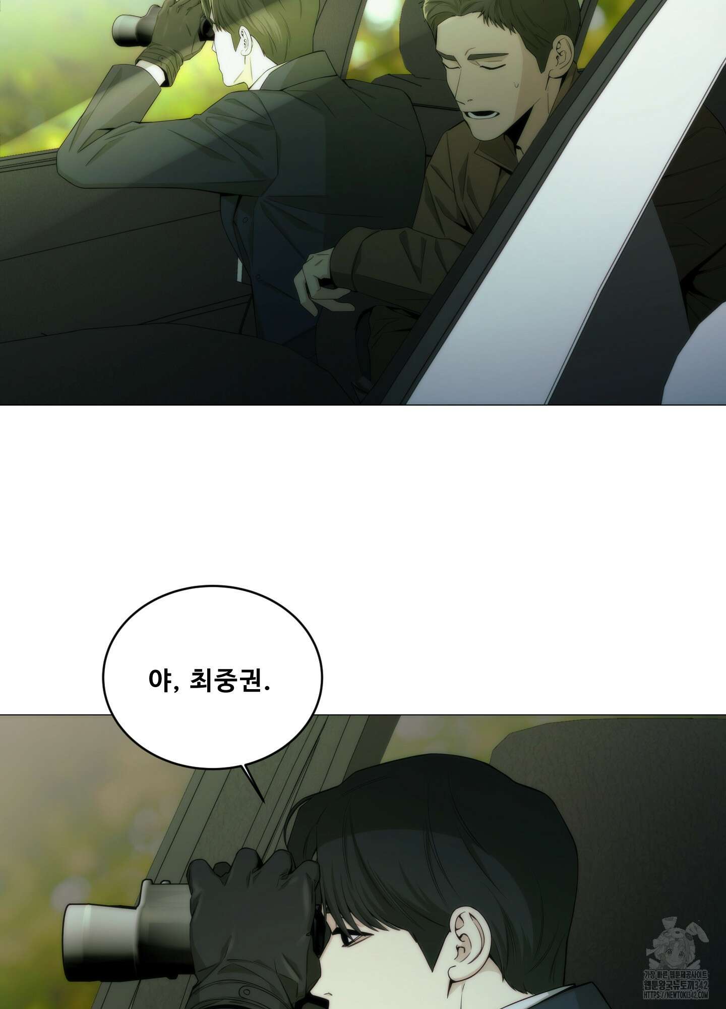 미끼 3화 60