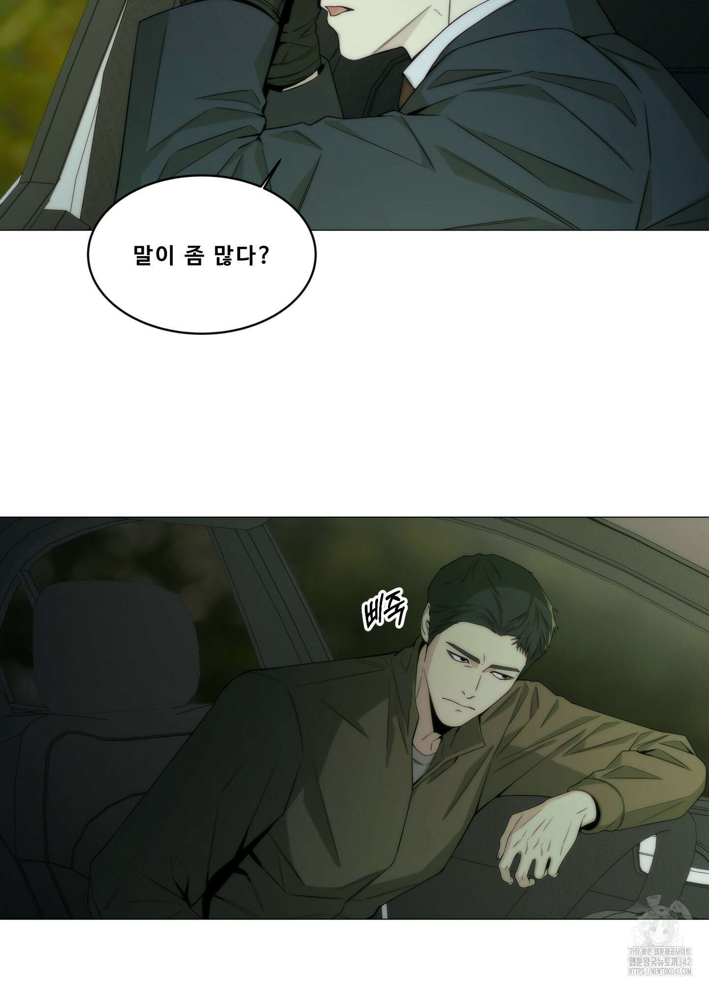 미끼 3화 61