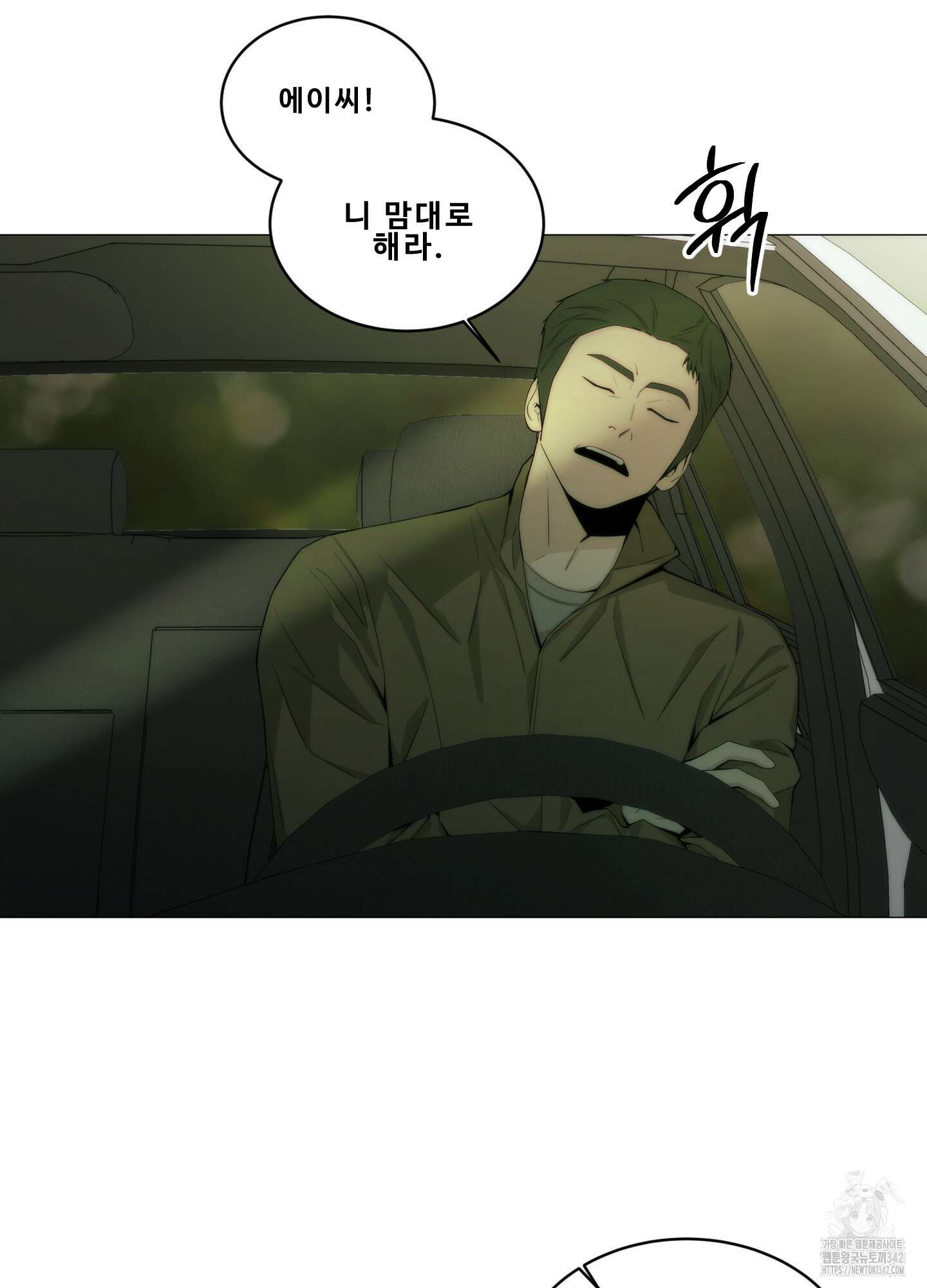 미끼 3화 62