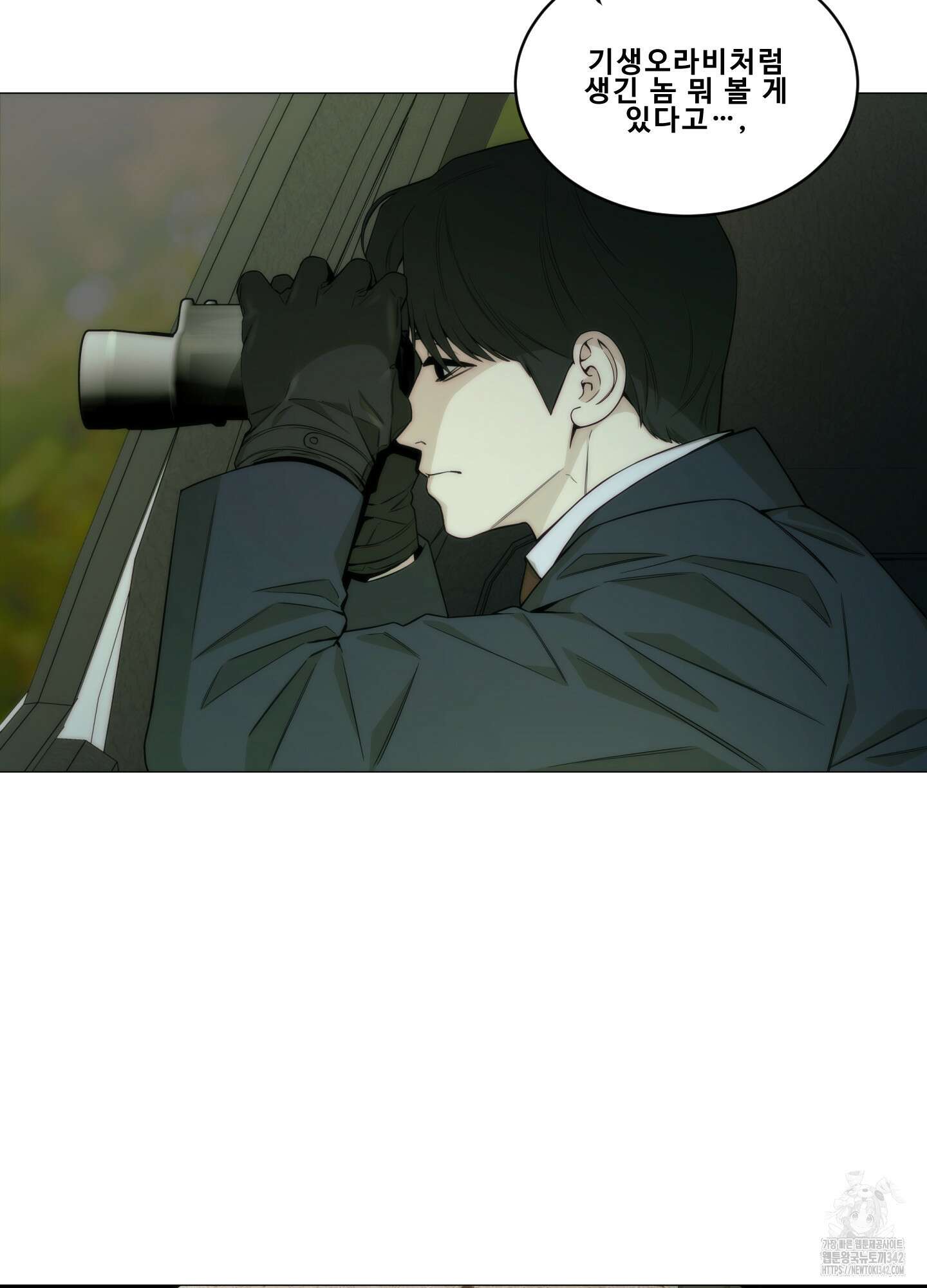 미끼 3화 63