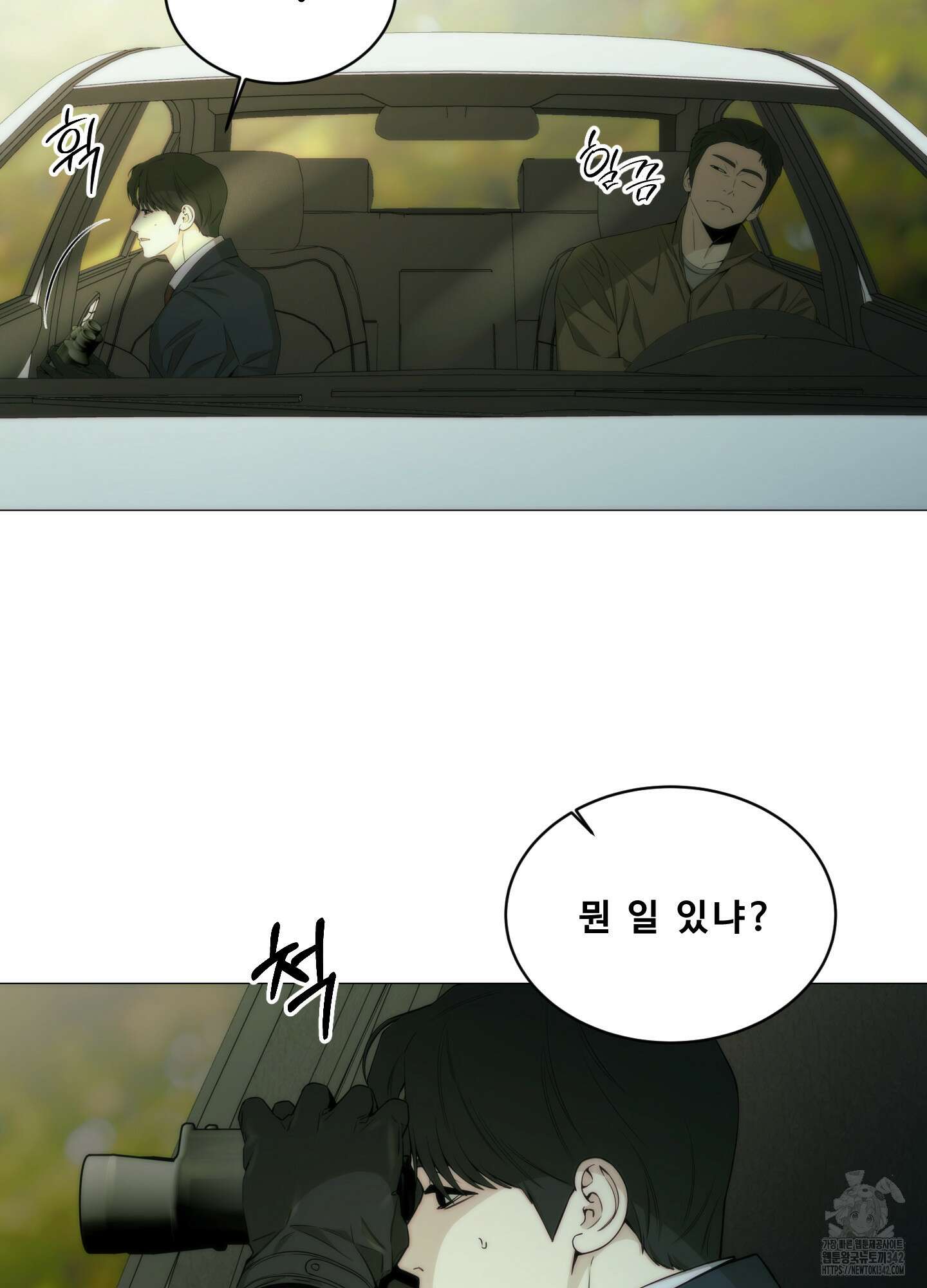 미끼 3화 71