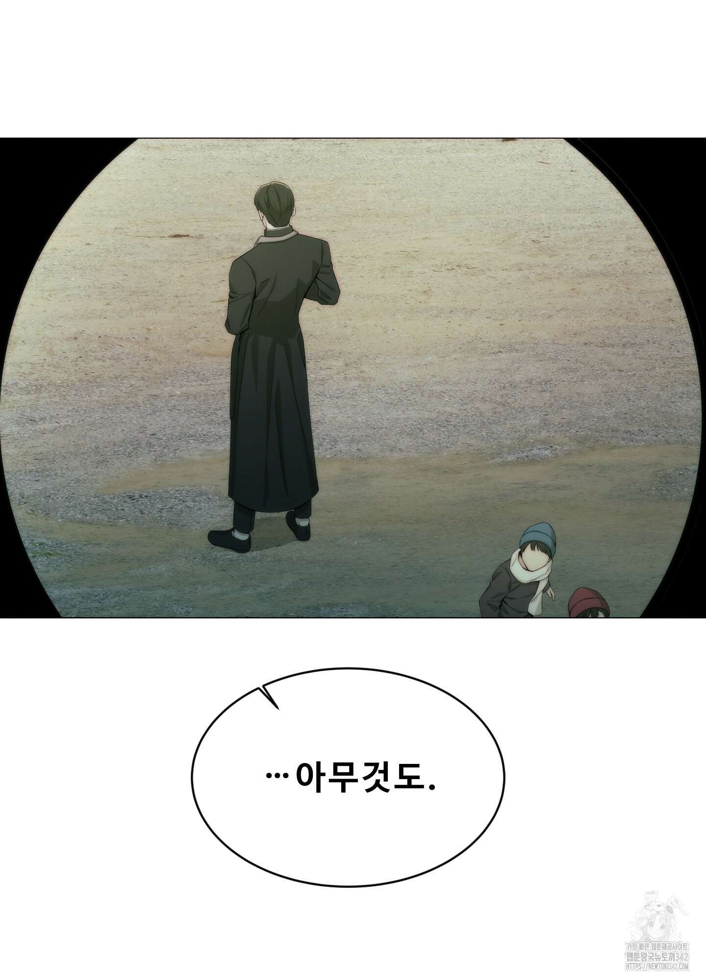 미끼 3화 73