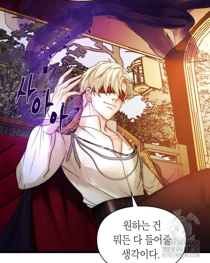 진짜 가주는 나였다 2화 13